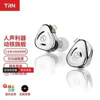 TRN BA15十五单元纯动铁耳机HiFi有线耳机入耳式diy高音质发烧耳塞高保真 钻石银 标配