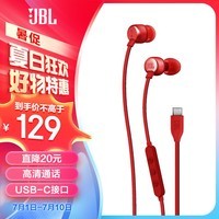 JBLTUNE310C 有线耳机Type-C接口 立体声入耳式耳机 电脑耳机 适用于华为苹果USB-c 接口手机 红色