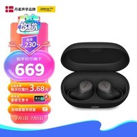 捷波朗Jabra Elite7pro真无线主动降噪耳机 7P骨传导通话耳机 蓝牙5.2 安卓苹果通用 75t升级版 钛黑色