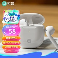 索爱（soaiy）【10万热评】SR10真无线蓝牙耳机降噪通话 游戏运动超长续航小巧半入耳式安卓苹果手机通用 晨雾白