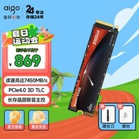 爱国者（aigo）2TB SSD固态硬盘 M.2接口(NVMe协议PCIe4.0x4)长江存储晶圆 P7000Z 读速高达7450MB/s AI电脑配件