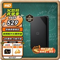 西部数据（WD）2TB 移动硬盘 USB3.0 SE系列 2.5英寸 机械硬盘 手机笔记本电脑外接 外置存储办公