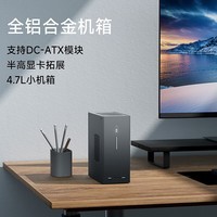 华擎itx全铝机箱4.7迷你小型微型b660主板支持半高显卡可拓展DC/ATX-DC模块【秦淮Pro】 曜石黑 前置【双USB3.0】模组