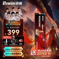 佰维（BIWIN）1TB SSD固态硬盘 M.2接口(NVMe协议)悟空 NV3500 长江存储颗粒 读速3500MB/s 助力AI PC存储配件