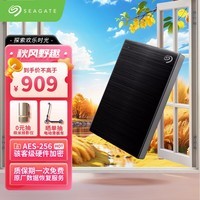 希捷（SEAGATE）移动硬盘 4TB 加密  USB3.0高速 希捷铭2.5英寸 机械硬盘 金属外观兼容mac 黑 外接 数据恢复服务