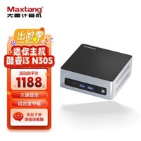 Maxtang 大唐TRI系列NUC迷你台式电脑12代英特尔酷睿I3八核商务办公娱乐组装主机N305 酷睿I3-N305 准系统