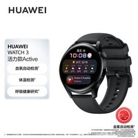 华为HUAWEI WATCH 3 活力款 黑色氟橡胶表带 46mm表盘华为手表运动智能表eSIM独立通话鸿蒙系统男女