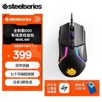 赛睿（SteelSeries）全制霸系列鼠标 Rival 600有线游戏电竞鼠标  RGB灯效 人体工程学鼠标 可添配重 黑色