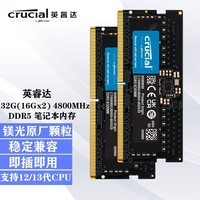 Crucial 英睿达 DDR5 4800/5600频率 五代笔记本电脑内存条 黑神话悟空 32G(16Gx2) DDR5 4800MHz