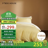 MIDO HOUSE铭都秋冬加厚牛奶绒双面暖绒防静电床上四件套  杏鹅黄1.8m床单款