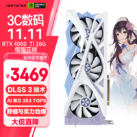 盈通（yeston）GeForce RTX 4060 Ti 16G D6 樱瞳花嫁 OC 全新架构 DLSS 3技术 直播视频电竞游戏AI光追显卡