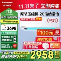 松下（Panasonic）空调滢风升级款 1.5匹 新一级能效 原装压缩机  ZY35K410以旧换新政府补贴