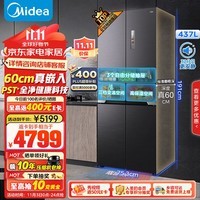 美的（Midea）M60全净系列458纯平全嵌十字对开四开门底部散热无霜一级政府补贴家用收纳分储电冰箱MR-458WUSPZE