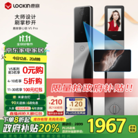 鹿客（lockin）掌心锁掌静脉智能门锁猫眼大屏指纹锁V5 Pro左开