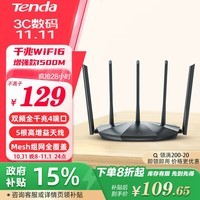 Tenda腾达AX2 Pro WiFi6双千兆无线路由器 5G双频 1500M无线速率 Mesh组网 穿墙游戏路由 信号增强款 