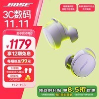 BoseQuietComfort 消噪耳塞(新一代小鲨)-冷丁香紫 真无线蓝牙QC降噪耳机 超凡音质 防水防汗 超长续航