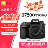 尼康（Nikon）D7500 单反相机 单机身（约2,088万有效像素 51点自动对焦系统）