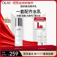 玉兰油（OLAY）超抗美白水乳精华乳100ml护肤品补水保湿玻尿酸烟酰胺革糖素抗糖