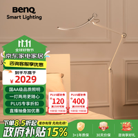 明基(BenQ) WiT Floor护眼落地灯书房客厅儿童学习全光谱阅读灯简约银