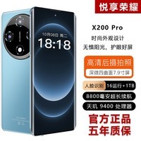 悦享荣耀X200 Pro新品5G全网通天玑9400双卡双待1TB大内存快充超长续航学生护眼高刷曲面屏电竞手机 宝石蓝 天玑 9400 旗舰芯片16G运行+128G内存