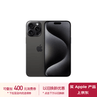 Apple/苹果 iPhone 15 Pro Max (A3108) 1TB 黑色钛金属 支持移动联通电信5G 双卡双待手机