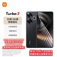 小米Redmi Turbo 3 第三代骁龙8s 小米澎湃OS 12+256 墨晶  AI功能 红米5G手机