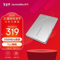 铨兴（QUANXING）1TB SSD固态硬盘 TLC颗粒 SATA3.0接口 读速高达550MB/s 台式机/笔记本通用 S101