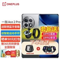 OPPO 一加 Ace 2 Pro 新品5G手机ace2升级版全网通游戏手机 16+512GB 钛空灰 官方标配