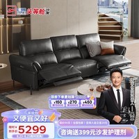 芝华仕（CHEERS）头等舱零靠墙意式轻奢真皮功能沙发美拉德客厅芝华士50795黑三