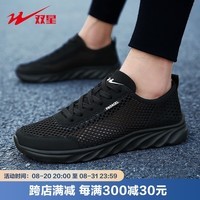 双星运动鞋男鞋夏季透气网面网眼轻薄休闲鞋舒适百搭旅游鞋子跑步鞋
