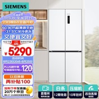 西门子（SIEMENS）十字星系列497升超薄微平嵌十字冰箱 国补以旧换新 双开门多门嵌入式家用冰箱一级KC502080EC