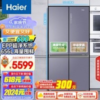 海尔（Haier）656升双变频十字门四开门家用电冰箱一级能效无霜超大容量以旧换新BCD-656WGHTDV9N9U1