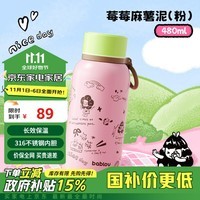 BABLOV花伴森保温杯男女士便携茶水分离水杯316不锈钢儿童泡茶杯子水壶