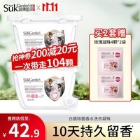 蔬果园（SukGarden）护色香氛洗衣凝珠除菌除螨持久留香洗衣珠护衣柔顺浓缩洁净洗衣球 【椰奶清香】洗衣凝珠8g*104颗