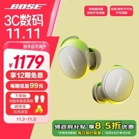 BoseQuietComfort 消噪耳塞(新一代小鲨)-晨雾白 真无线蓝牙QC降噪耳机 超凡音质 防水防汗 超长续航