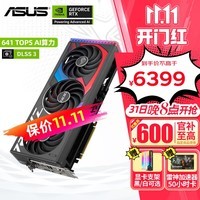 华硕（ASUS）RTX 4070TI SUPER 16G 显卡 电竞特工TUF/ROG猛禽 台式电脑游戏电竞独立显卡 4070tisuper 华硕 ROG RTX4070TI O12G 猛禽 显卡