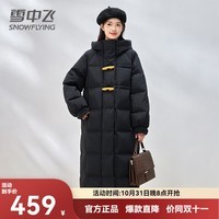 雪中飞羽绒服女长款2024新款显瘦高充绒长款过膝连帽中长款加厚保暖外套 黑色 S