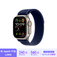 Apple/苹果 Watch Ultra 2 智能手表GPS+蜂窝款49 毫米原色钛金属表壳蓝色野径回环式表带M/L MXDG3CH/B