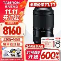 腾龙（Tamron）70-180mm镜头全画幅远射长焦风景人像旅游索尼e卡口镜头 【升级款G2】70-180mm G2 官方标配（免费升级基础套餐 立省150）