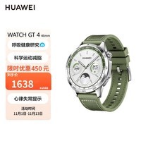 华为WATCH GT4华为手表智能手表呼吸健康研究心律失常提示华为gt4手表云杉绿支持龙年表盘