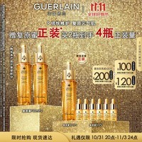 娇兰（Guerlain）帝皇蜂姿焕活复原蜜30ml*2 面部化妆护肤精华礼盒生日礼物送女友