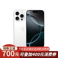 Apple/苹果 iPhone 16 Pro（A3294）256GB 白色钛金属 支持移动联通电信5G 双卡双待手机