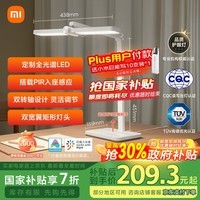 米家小米桌面学习灯【国家补贴】智能学习阅读台灯入座感应全光谱护眼