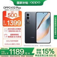 OPPO K12 Plus 8GB+256GB   6400mAh 7콢о 120Hzֱ5G AIֻ