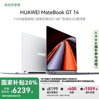 ΪMateBook GT 14 Ultra ʼǱ Ҳ20% 2.8K OLEDUltra 5 32G 1T