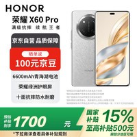 ҫX60 Pro ʮ濹ˤˮĥ 6600mAhຣ 12+256  5Gֻȯ