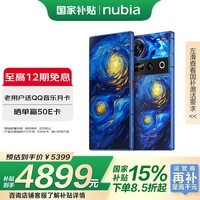 ŬǣnubiaZ70 Ultra  8 35mm 6150mAh ȫ 16+512 ǿյذ ͨ Ҳ