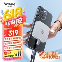 梵想（FANXIANG）1TB 移动固态硬盘（PSSD）Type-c USB 3.2 500MB/s 移动高速SSD 手机直连 笔记本外接硬盘 PS500