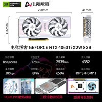 电竞叛客 RTX 4060Ti 8G 显卡 电竞台式机游戏/渲染/AI/设计制图电脑独立显卡 RTX 4060Ti X2W 8GB