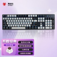 黑峡谷（Hyeku）GK715 104键有线机械键盘 电竞游戏键盘 可插拔 蓝色背光 凯华BOX轴 灰黑 茶轴